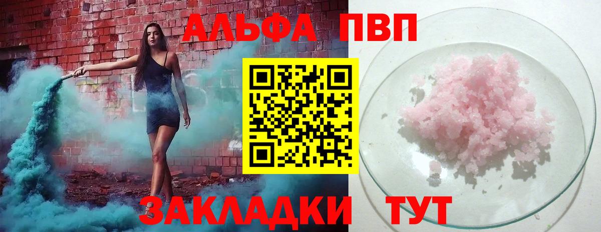 Alpha PVP Соль Ханты-Мансийск