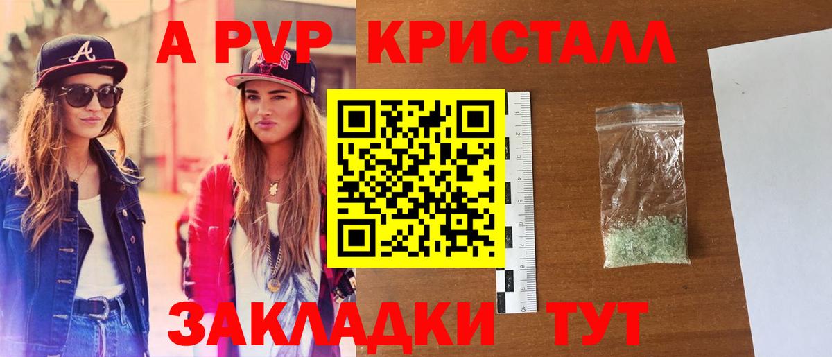 А ПВП СК КРИС  купить   Alpha PVP кристаллы  Ханты-Мансийск  Вход с VPN 