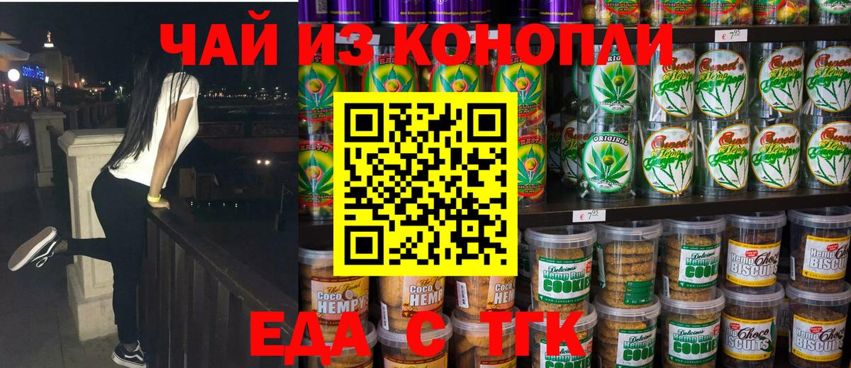 Cannafood марихуана  Вход с VPN  Ханты-Мансийск 
