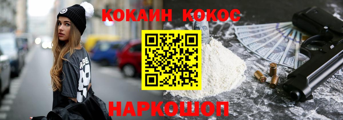 COCAIN 98% Ханты-Мансийск
