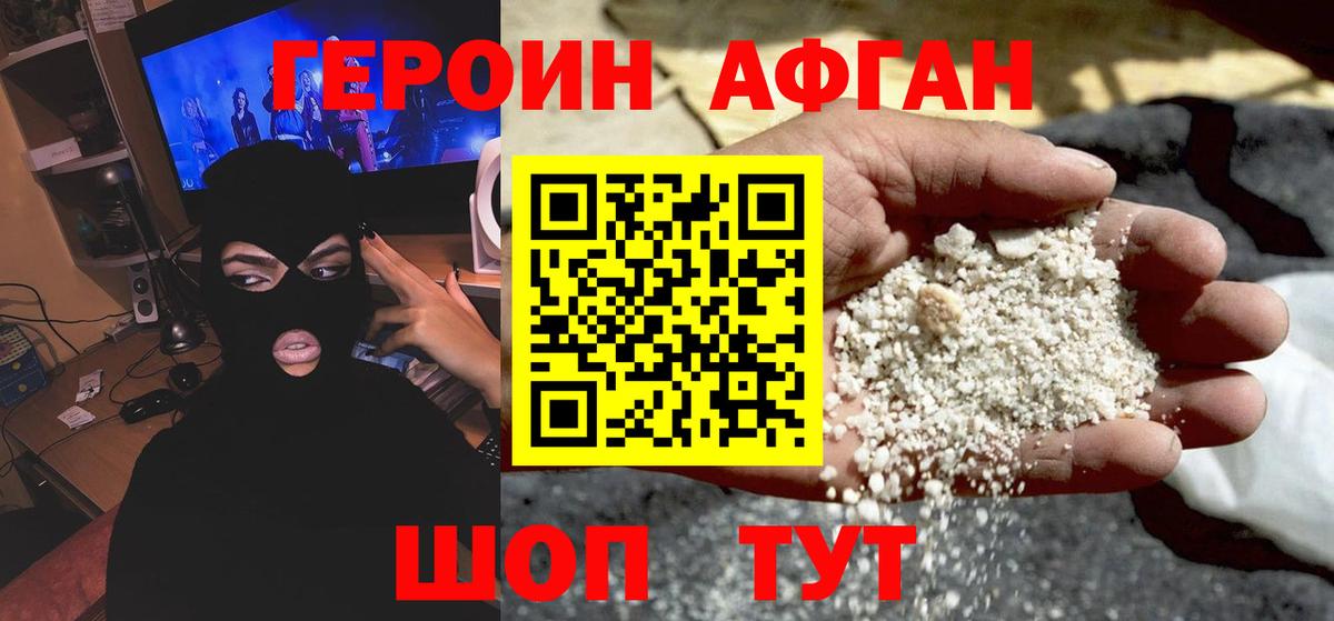 Ханты-Мансийск  ГЕРОИН Heroin  Героин  Вход с VPN 