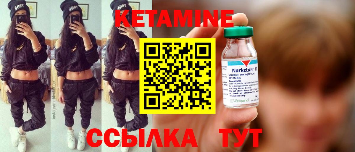 Ханты-Мансийск  КЕТАМИН ketamine  OMG зеркало  Вход с VPN 