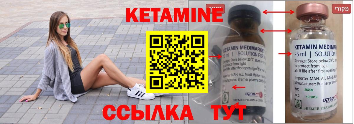 Кетамин VHQ Ханты-Мансийск