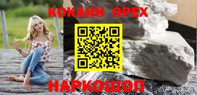 кокаин Новозыбков