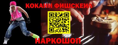 кокаин Новозыбков