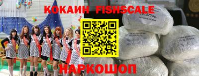 кокаин Новозыбков