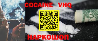 кокаин премиум Новодвинск