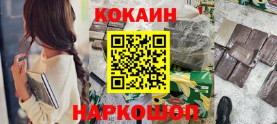 кокаин Новозыбков