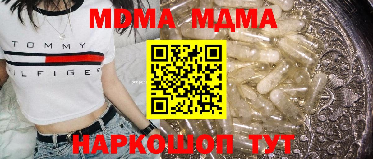 MDMA кристаллы  MDMA crystal  Вход с VPN  Ханты-Мансийск 