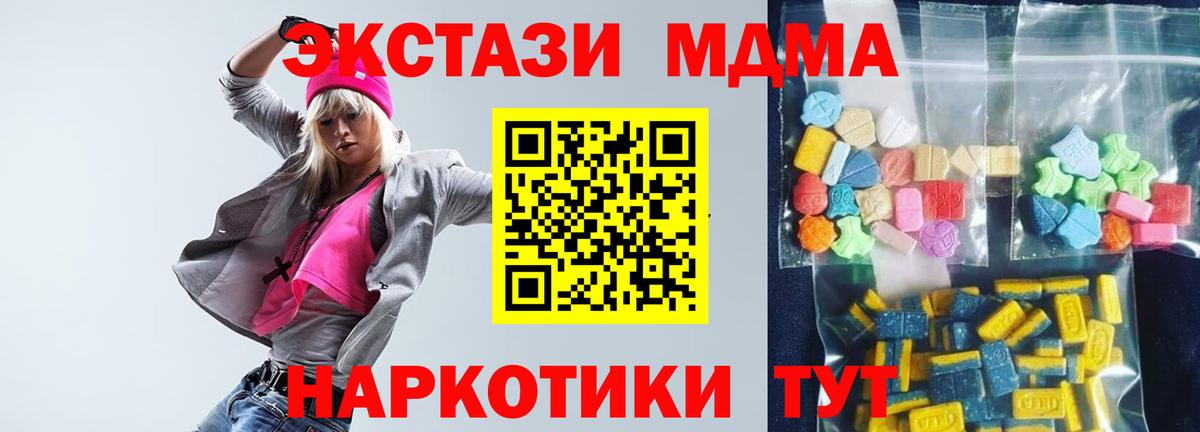 МДМА молли Ханты-Мансийск