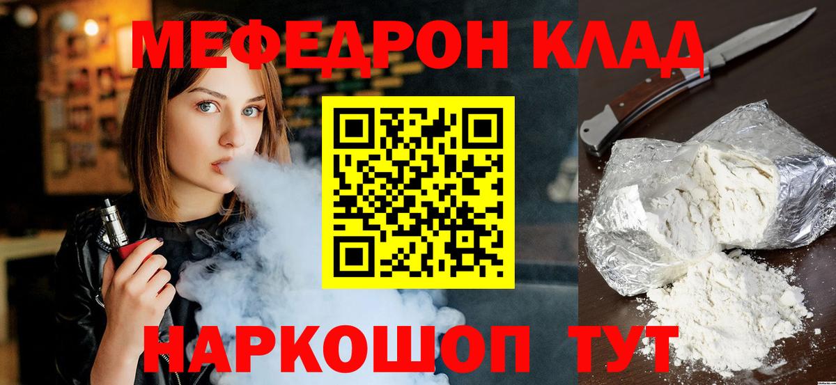 Меф кристаллы Ханты-Мансийск