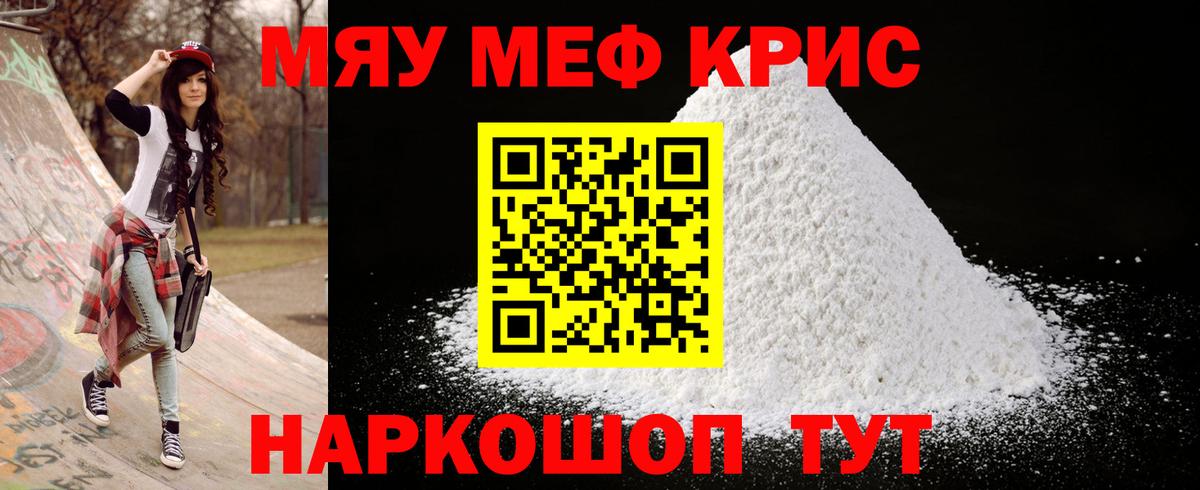 Меф mephedrone  Меф кристаллы  Вход с VPN  МЕФ  Ханты-Мансийск 