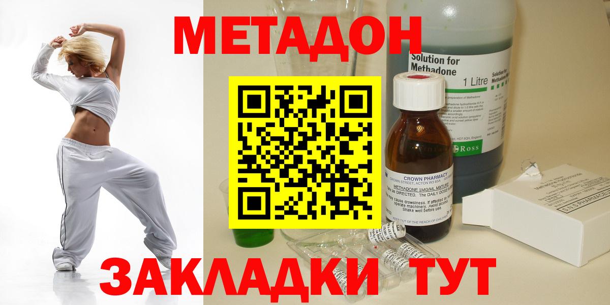 МЕТАДОН мёд  Вход с VPN  Метадон мёд  Ханты-Мансийск 