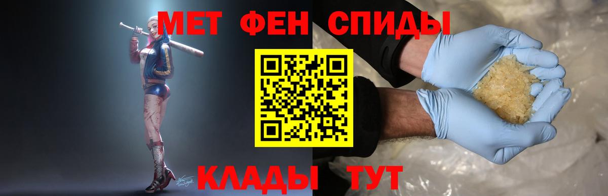 МЕТАМФЕТАМИН  МЕТАМФЕТАМИН Methamphetamine  Вход с VPN  Ханты-Мансийск 