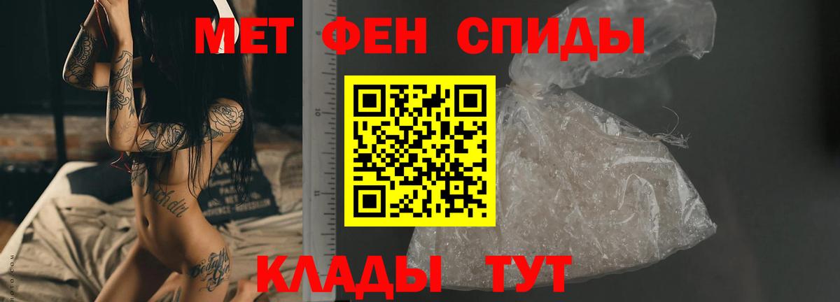 МЕТАМФЕТАМИН кристалл Ханты-Мансийск