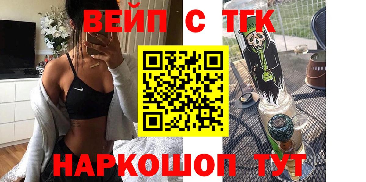 сколько стоит  Вход с VPN  Ханты-Мансийск  Дистиллят ТГК жижа 
