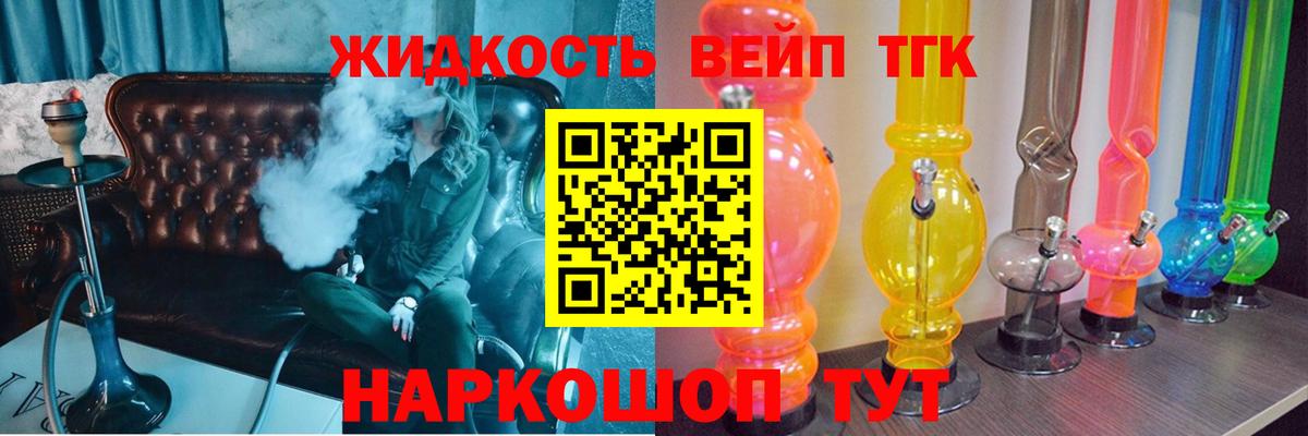 Дистиллят ТГК THC oil Ханты-Мансийск