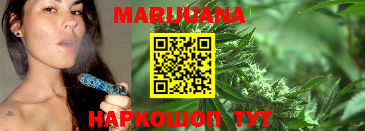 Марихуана Amnesia  Конопля SATIVA & INDICA  Вход с VPN  Ханты-Мансийск 